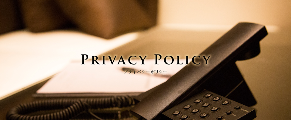 Privacy Policy プライバシーポリシー