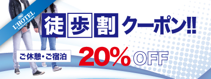 tohowari20%.jpg
